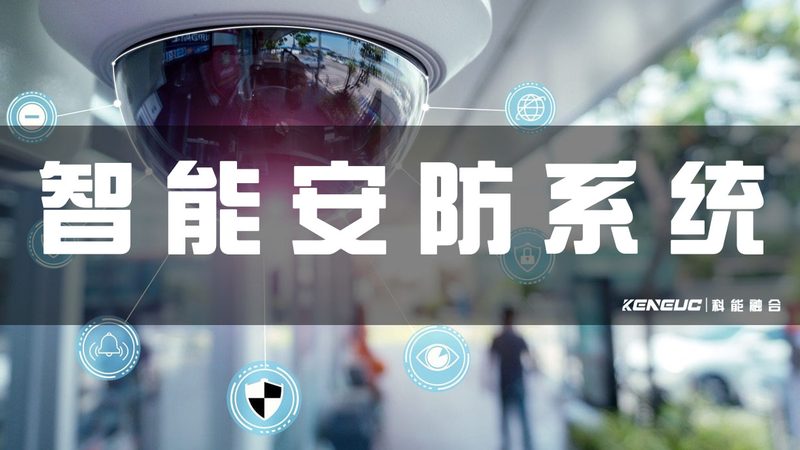 楼宇对讲与门禁：系统差异与适用场景解析