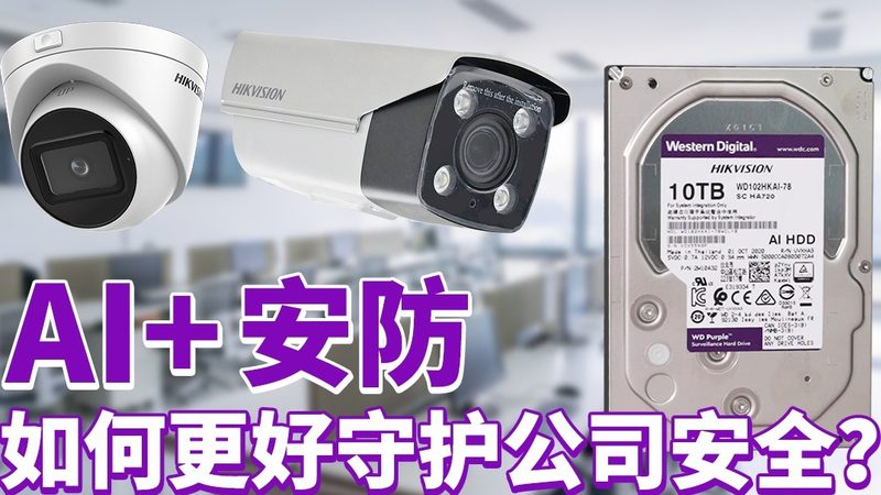 监控摄像头隐私保护：如何选择合规且可靠的解决方案**